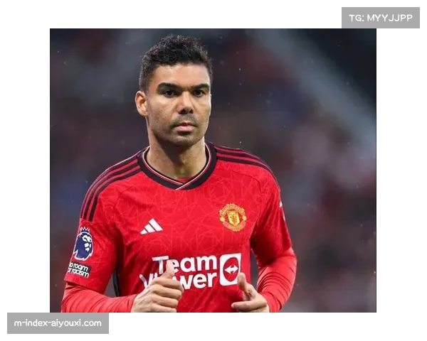 卡塞米罗确定即将离队 曼联后腰位置需补强