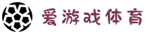 爱游戏(ayx)体育官方网站_ayx.com